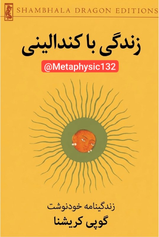 دعانویسی و علوم غریبه: @Metaphysic132