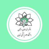 استعداد های درخشان علوم پزشکی زنجان