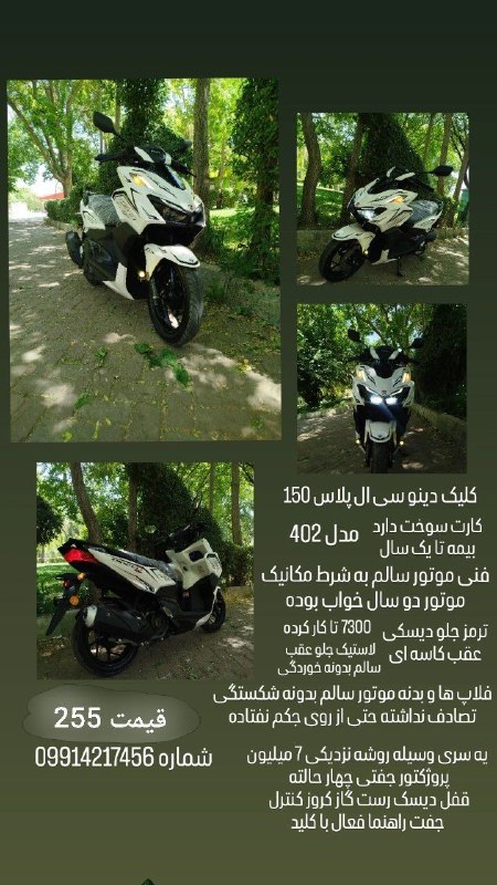 نیازمندی های قروه وحومه: رسانه پست