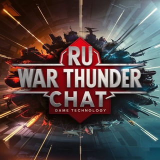 War Thunder Chat RU Telegram Group Link