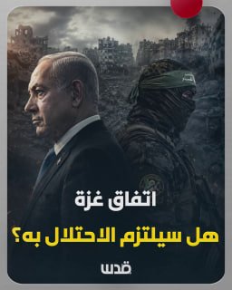 משא ומתן מקיף להפסקת המלחמה בעזה.. האם הכיבוש יתחייב?