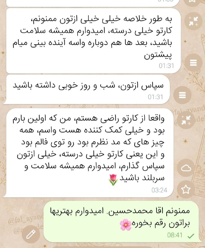 آینده بینی: وقتی مشتری میگه «اولین باره فال می‌گیرم و واقعاً کمکم کرد» 🥹❤️ یعنی دقیقاً همون چیزی که باید بهش می‌رسیده رو پیدا کرده ✨