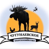 Охотхозяйство Чугунаевское
