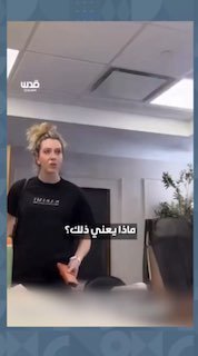על התעקשותה להגן על הכיבוש...בעלת חנות יופי בווירג'יניה, ארה"ב, מגרשת לקוחה ומסרבת לתת לה שירות.