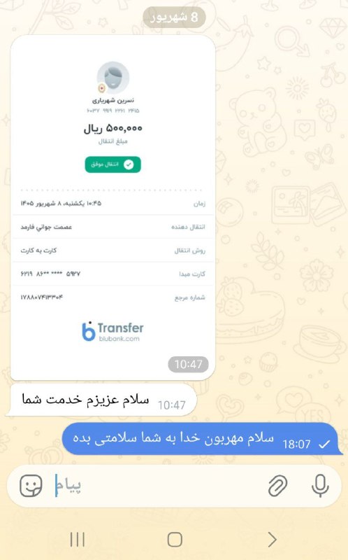 نیلوفرانه💕💕💕: برای سلامتی خیّرعزیزمون صلوات بفرستیم اللهم صل علی محمد و آل محمد و عجل فرجهم