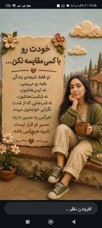 ClipRaghs Dance: خودت رو با کسی مقایسه نکن.....
