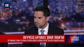 דיווחנו במהדורה ב-i24NEWS
