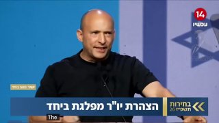 ראש ממשלת ישראל לשעבר נפתלי בנט: עם ישראל קם ודיבר. נתניהו הפסיד, וממשלת 7 באוקטובר תלך הביתה. קואליציית הה…