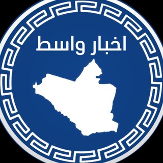 Telegram profile photo for اخبار واسط