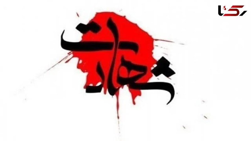 آژانس خبری رکنا | Rokna NEWS Agency: 🔶 شهادت یک مرزبان در حمله تروریستی به خودروی گشت مرزبانی در میرجاوه 🔸 در پی حمله مسلحانه و تروریستی اشرار به خودروی گشت 