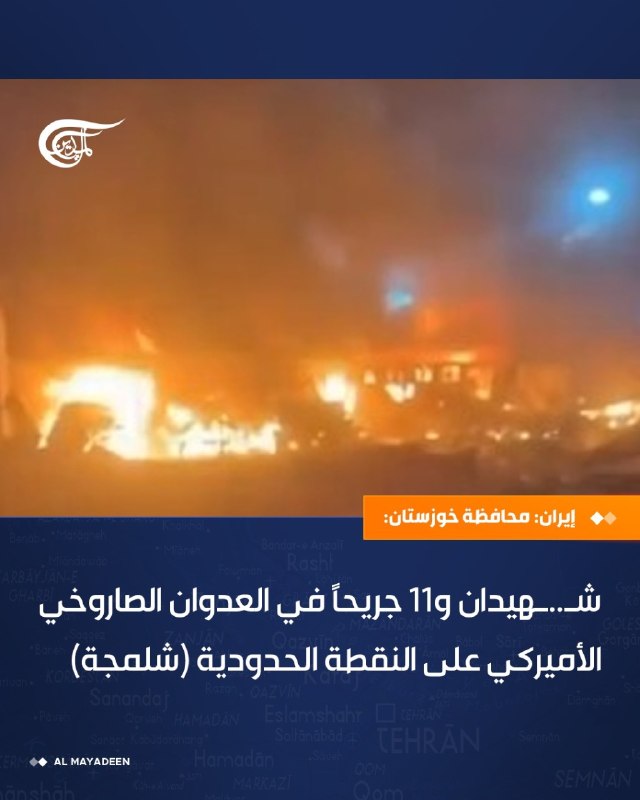 Al Mayadeen - ערוץ Al Mayadeen