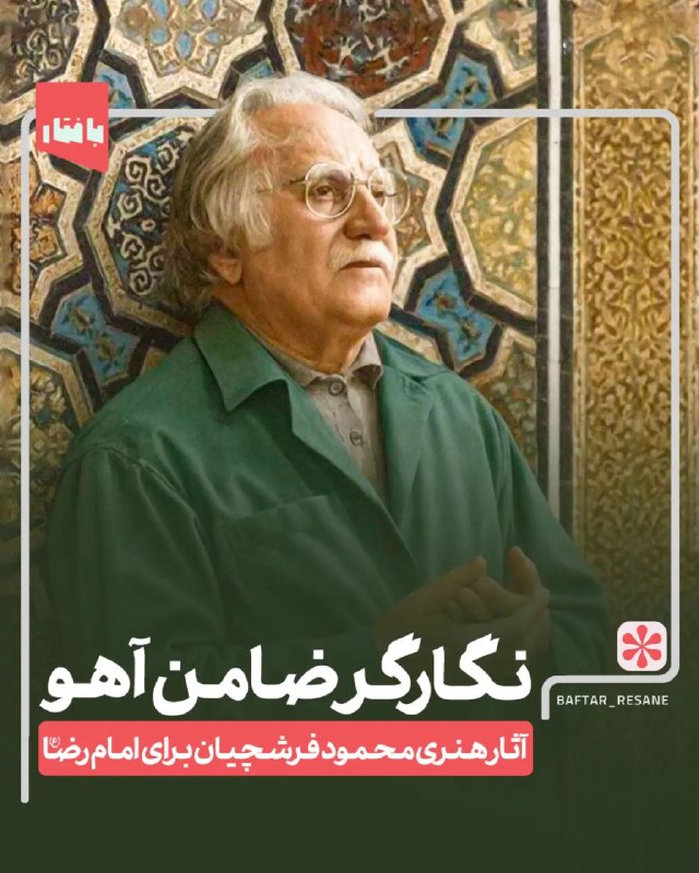 میناگرِ عشق♥️: رسانه پست
