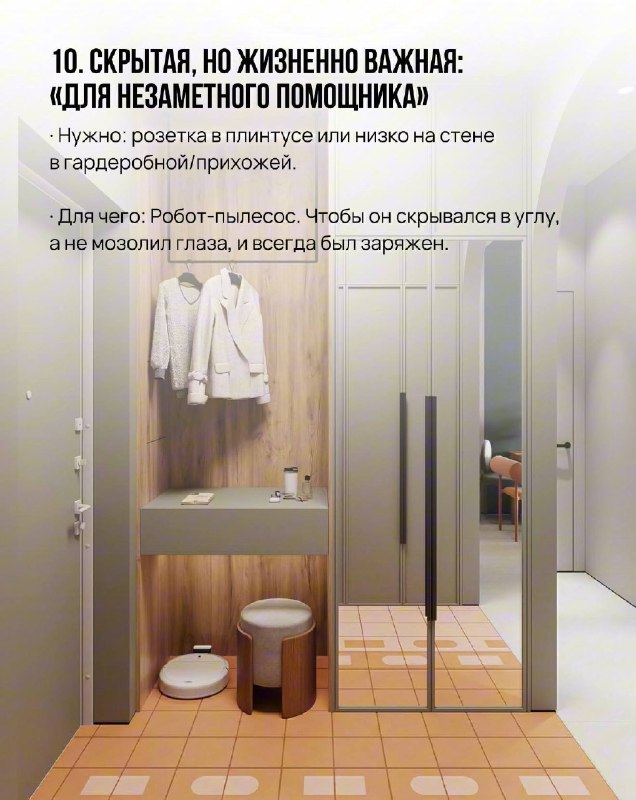 10 стратегически важных розеток для современных девушек если согласны 1 - изображение 10 - стратегически, важных, розеток