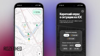 В сервисах «Яндекс Go» и «Яндекс Заправки» появилась информация о наличии топлива на АЗСПриложения анализируют ситуацию на АЗС на основе отзывов пользователей и заправок, совершённых при помощи сервисов «Яндекса».Пока функция работает в тестовом режиме на 