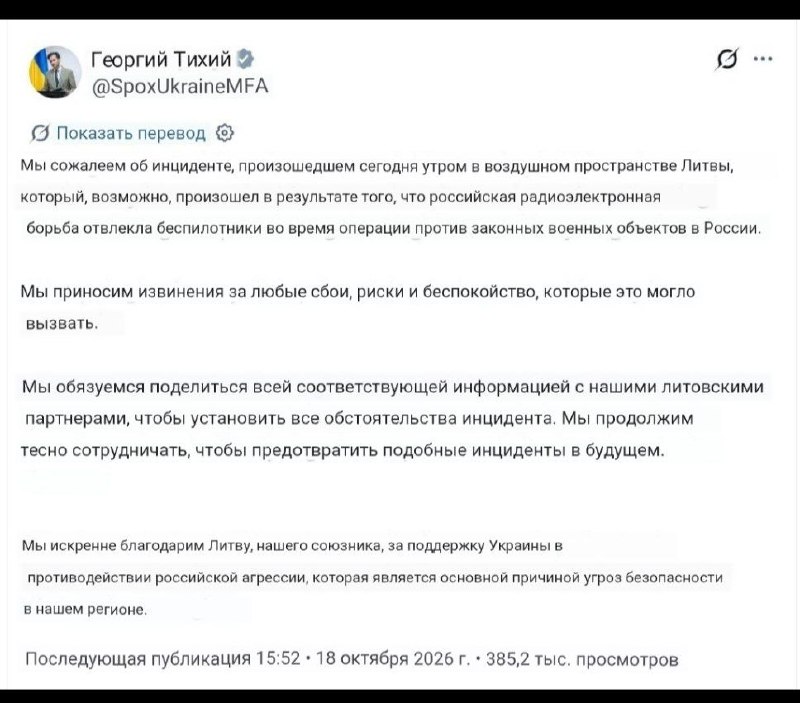 Image from a post by Новые Регионы | Новости | ЛНР | ДНР | Херсон | Запорожье