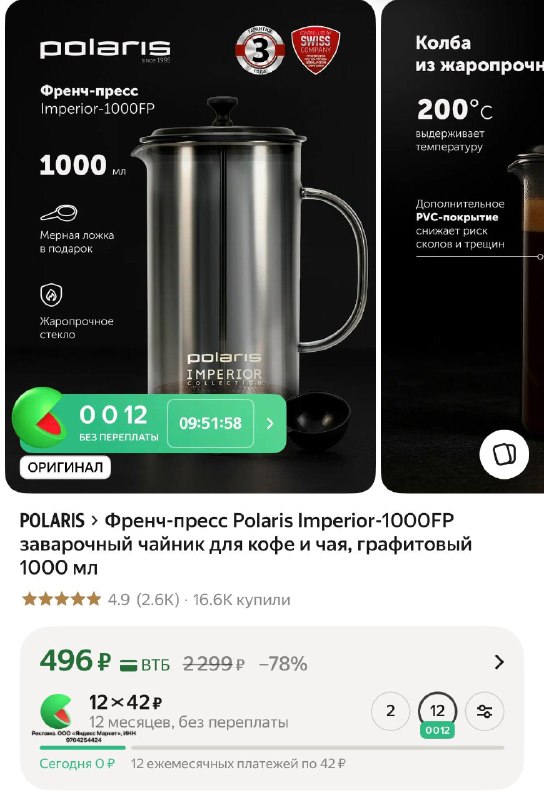 Френч-пресс Polaris Imperior-1000FP заварочный чайник для кофе и чая, графитовый 1000 мл