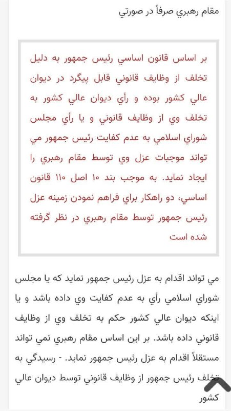 شمارش معکوس ظهــور: 🔴 اقدام فوری برای نجات کشور ...‼️ مردم مبعوث شده موافق این هستن که رهبر معظم انقلاب ۴ نفر را به مجلس معرفی کند و مجلس یک