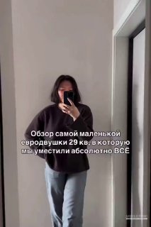 Обзор квартиры площадью 29 м Автор - Эржена Устинова Дизайн и ремонт 7 - изображение 1 - обзор, квартиры, площадью