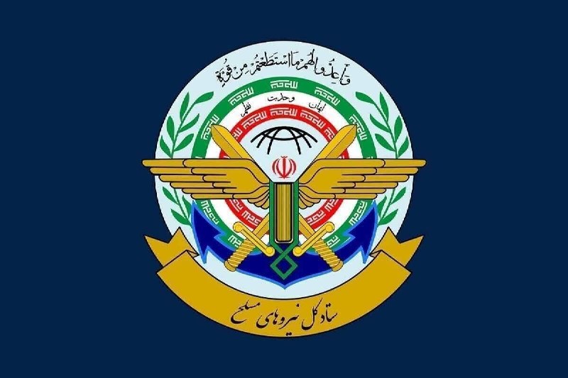 پایگاه خبری دلفان نیوز: ستاد کل نیروهای مسلح: تا شکست کامل دشمن کوتاه نخواهیم آمد 🔹ستاد کل نیروهای مسلح سالروز ورود آزادگان سرافراز کشور را گر