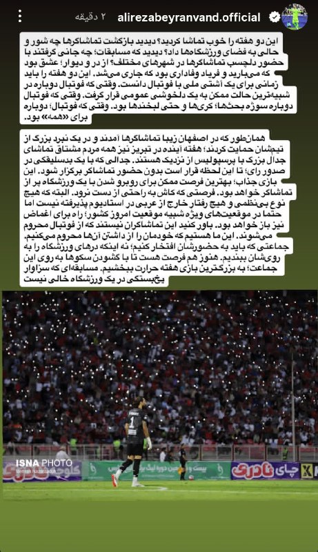 تیراختور/Tiracturclub: استوری علی بیرو🆔 @Tiraxtur