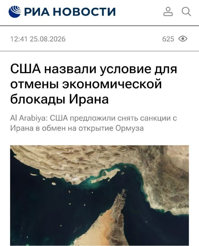 مجله نظامی ایران: 🔻آمریکا شرط لغو محاصره اقتصادی ایران را اعلام کرد🔹به گزارش خبرگزاری ریانووستی، شبکه العربیه به نقل از یک منبع بلندپایه ن
