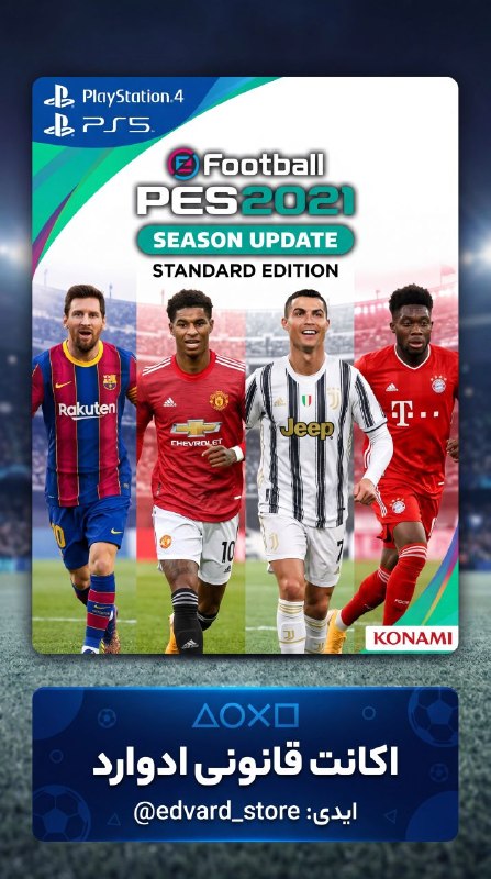 PS4DATA: #LEGAL اکانت قانونیeFootball PES 2021 SEASON UPDATE STANDARD EDITIONPS5 #Z2 💸4500.000PS4 #Z2 💸1800.000⚙️گارانتی داعمی🎫اخ