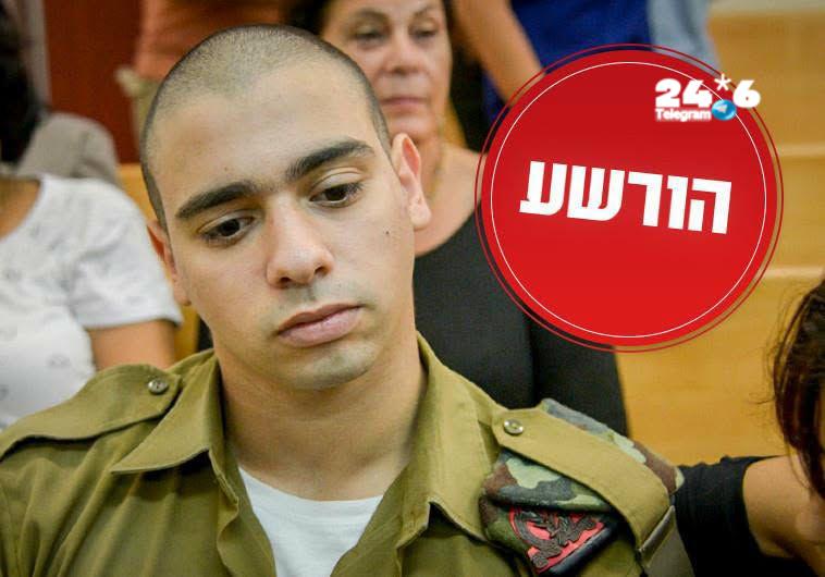 🇮🇱 לסיכום : אלאור אזריה לוחם שחיסל מחבל בזירת פיגוע נשאר בדרגת טוראי רישום פלילי. יפעת תומר ירושלמי שניסת…
