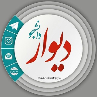 👩🏻‍🎓 رفع اشکال | دیوار دانشجویان 🧑🏻‍🎓