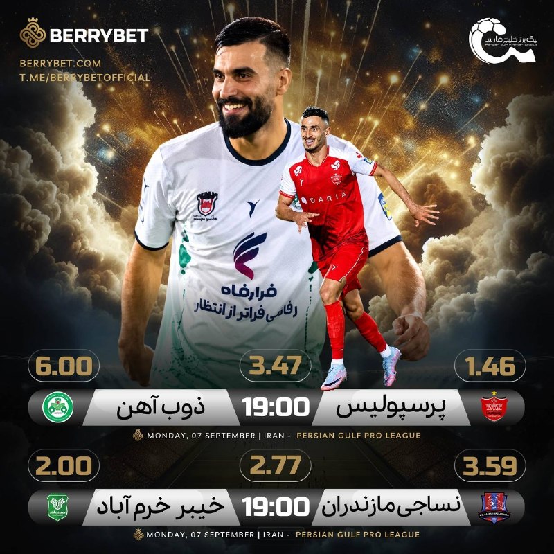اخبار فوری /نرخ ارز .طلا: 🎯 هیجان مسابقات ورزشی امروز در بری‌بت 😀📆 پرسپولیس - ذوب آهن ⏰ ساعت ۱۹:۰۰ 🌎📲 نساجی مازندران - خیبر خرم آباد 😀 ساعت ۱۹:۰۰ 