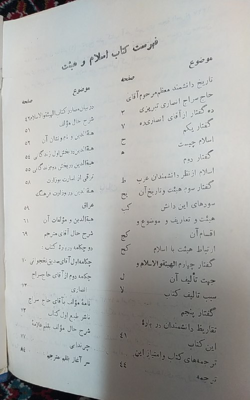 کتاب فروشی المهدی: رسانه پست