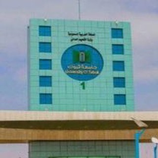 ماجستير اصول تربية جامعة تبوك