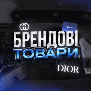 Telegram profile photo for ️💎БРЕНДОВІ ТОВАРИ
