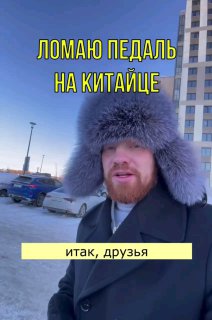 Ломай меня полностью 😂