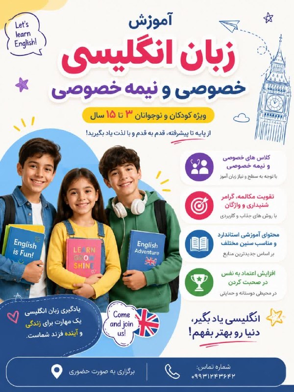 رسانه فریدونشهر: ⭕️ دوست داری فرزندت انگلیسی رو راحت و اصولی یاد بگیره؟کلاس‌های خصوصی و نیمه‌خصوصی زبان انگلیسی ویژه کودکان و نوجوانان تا