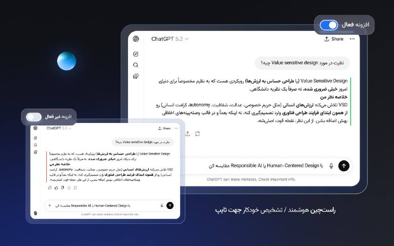 آموزش سواد سایبری: ‏اگه با ChatGPT یا Claude یا بقیه‌ی AIها فارسی کار می‌کنی، حتماً از چپ‌چین‌شدن متن و به‌هم‌ریختگی جهت حرص خوردی!‏‌‏این ا