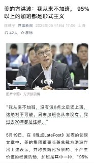 你确实是不加班，你还拖欠工资看看你的公关快还是我们传播的快#抵制不良企业