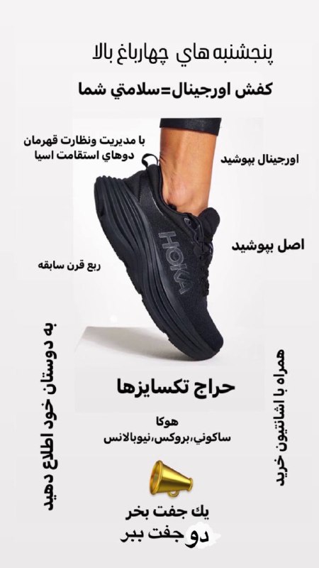 sauconyesfahan: رسانه پست