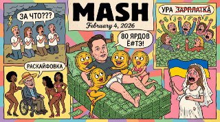 Договорнячок будет: второй раунд переговоров между Россией, США и Украиной состоялся в Абу-Даби. Что ещё интересного было — читайте в нашем дайджесте:— План Трампа подразумевает возможность вступления Украины в ЕС в 2027 году. Помимо того — нарушение мира 