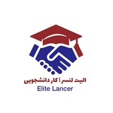 قوانین الیت لنسر