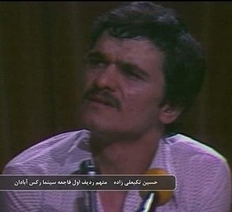 حآضر جوآب: آتش زدم سینما رکس آبادان به دستور خمینیاین آتش سوزی در شامگاه ۲۸ مرداد ۱۳۵۷ رخ داد. سینما رکس در آبادان هنگام نمایش فیلم