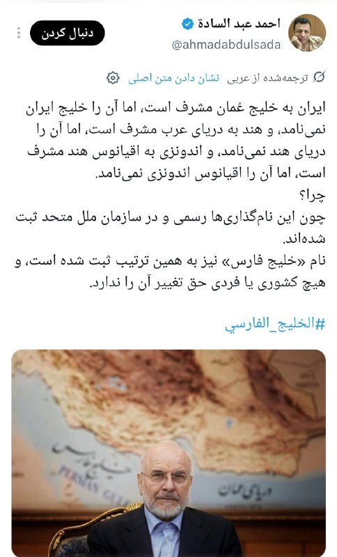 آخرین خبر اصفهان: بعد از گزافه‌گویی رئیس پارلمان عراق و استفاده از نام مجعول برای خلیج فارس، چهره‌های سیاسی و فرهنگی عراق در پاسخ به این خ