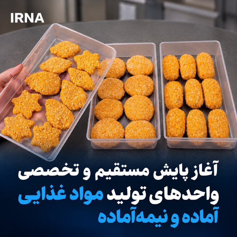 🔸 מנכ"ל מוצרי מזון ומשקאות של ארגון המזון והתרופות הודיע על תחילת מעקב ישיר ומיוחד אחר יחידות ייצור מזון מ…