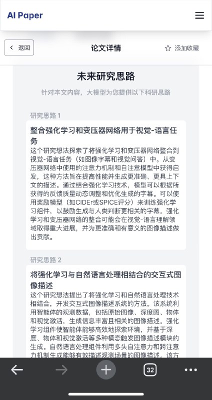最近关于PM要不要读论文的讨论越来越热烈了不管怎么说算法都要读论文的一位算法朋友为了满足自己需要搞了网站- 用算法选出每天最值得看的10篇AI论文- 也可以自己搜索感兴趣的论文话题- 论文解决的问题都用中文列好了- 未来研究思路启发灵感如果你也想AI论文，可以试试