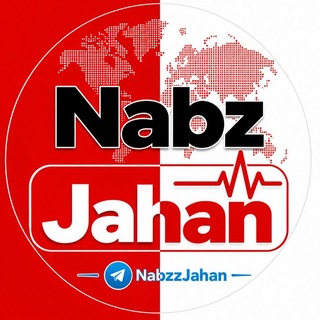 Telegram profile photo for نبض جهان | اخبار جنگ