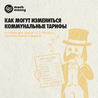 С 1 октября 2026 года изменятся тарифы на ЖКУ: стоимость может вырасти на 8-22%. Мы оценили, сколько придётся отдавать за свет и воду в разных регионах России при таком раскладе.В этом году индексация проходила в два этапа: 1 января плату подняли на 1,7%, 
