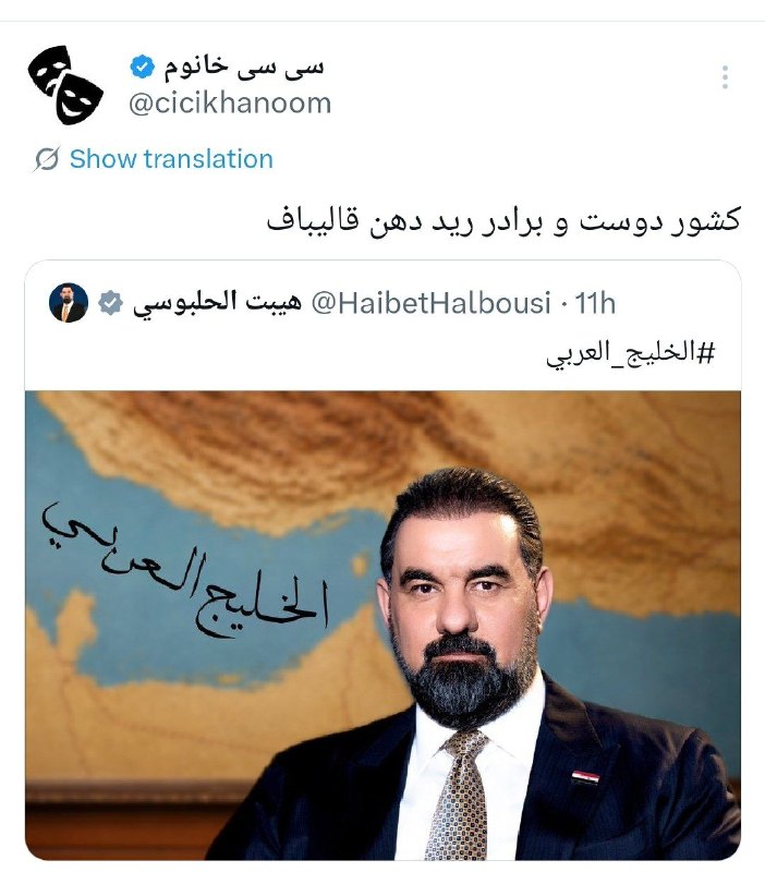 خاص: عراقی هیچ وقت بردار نمیشه عراق موقعیت گیر بیاره و توان داشته باشه هنوز خوزستان را یکی از استانهای عراق میدانذ و برای ای