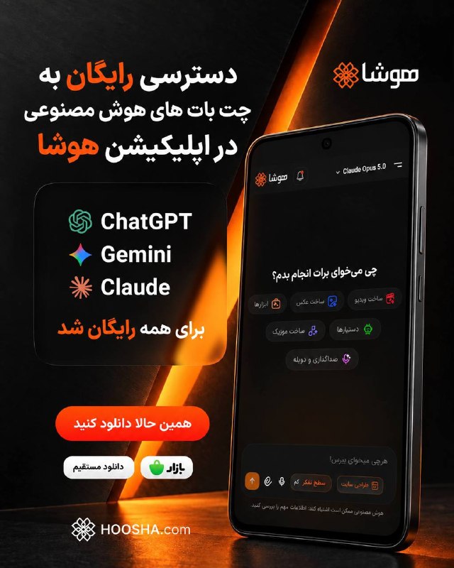 Image from a post by Hoosha AI - پرامپت