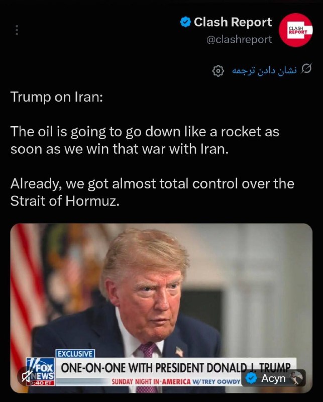 اتاق خبر: 🔴ترامپ :به محض اینکه در جنگ با ایران پیروز شویم، قیمت نفت مثل موشک سقوط خواهد کرد🆔 @OtaQe_Khabar