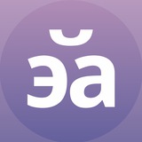 эй, ай!