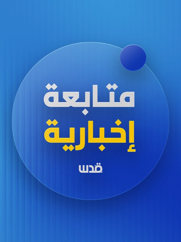 مستوطنون يتضررون برشق حجري قرب مستوطنة أفيتار